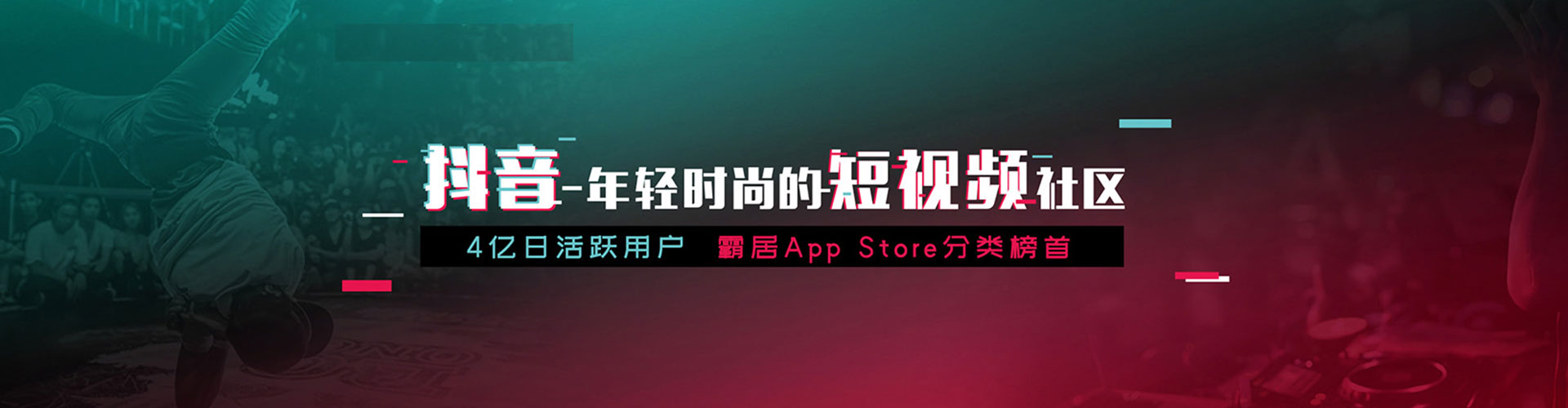 安岳信息流平台